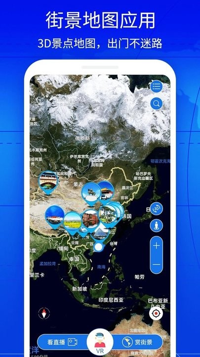 奥维3d实景互动地图手机版(奥维互动地图)截图3