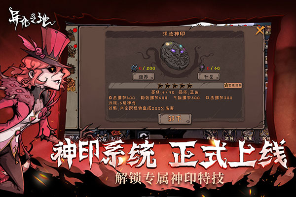 异化之地vivo版截图5