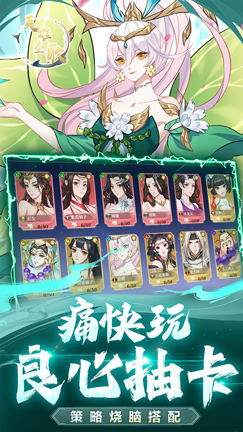 英雄圣歌手游截图4