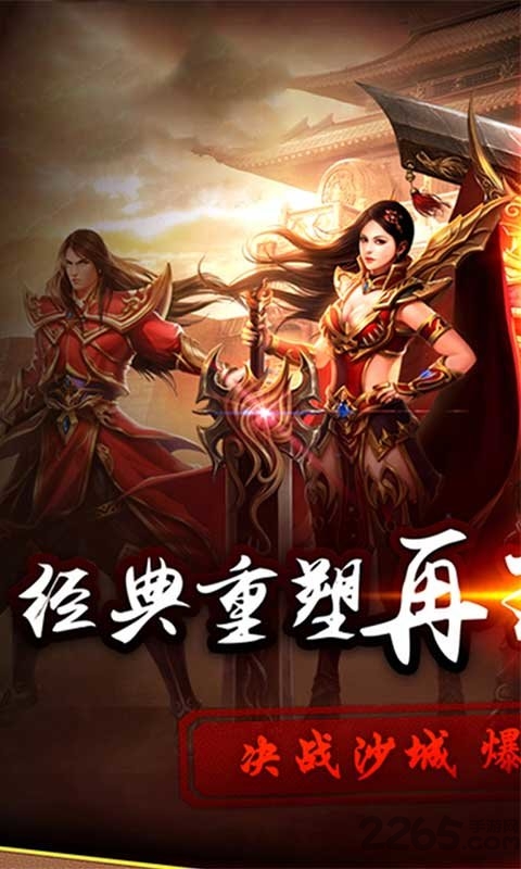 无双屠龙1.76变态版截图1