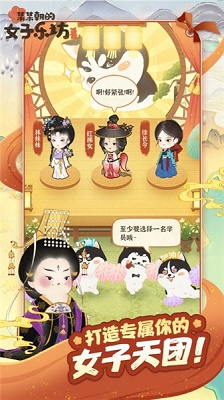 某某朝的女子乐坊 官网正版截图3