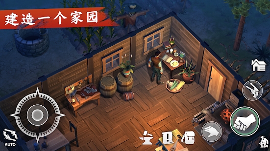 西部世界生存手机版截图3