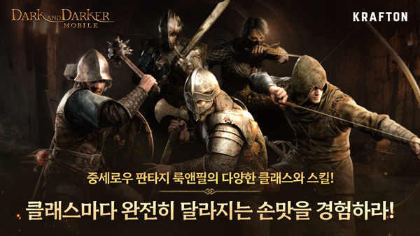 Dark and Darker至暗时刻手游截图3