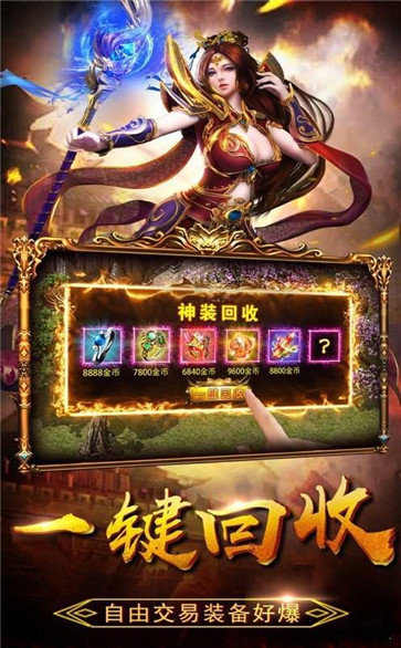 神话合击传奇截图3