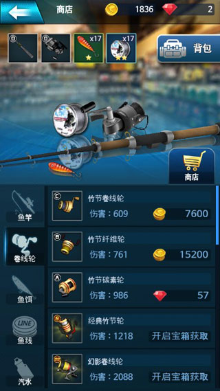 钓鱼锦标赛游戏截图3