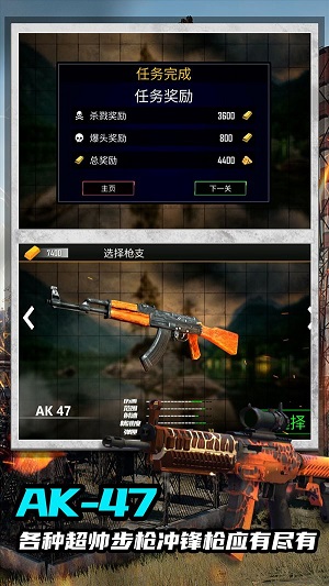 绝命射击求生 2022最新版截图4