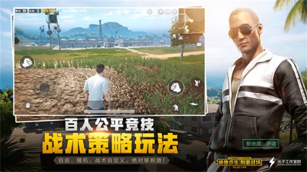 绝地求生轻量版体验服北辰截图1