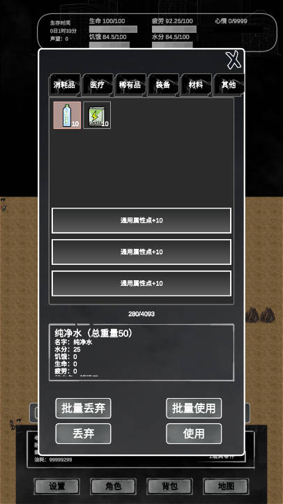 追着丧尸跑2 内置菜单版截图2