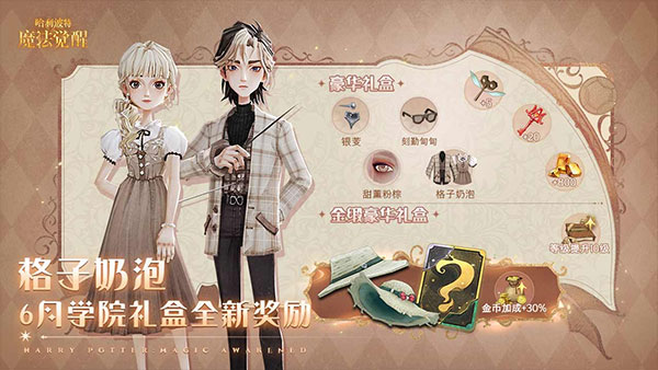 哈利波特魔法觉醒手游中文版截图2