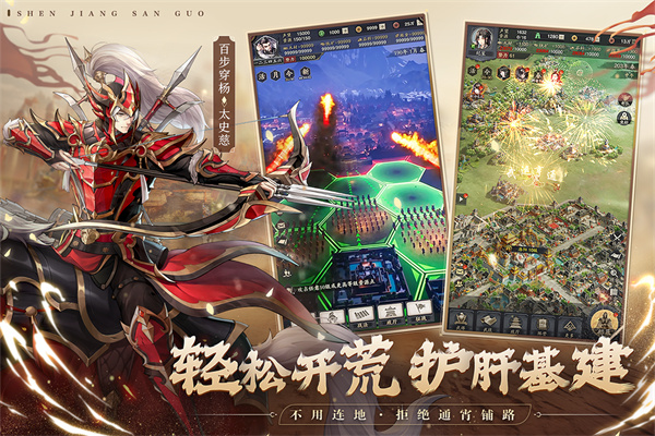 神将三国互通版截图4