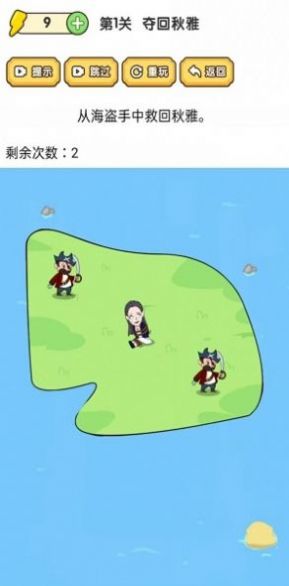 脑洞大师傅 免广告版截图1