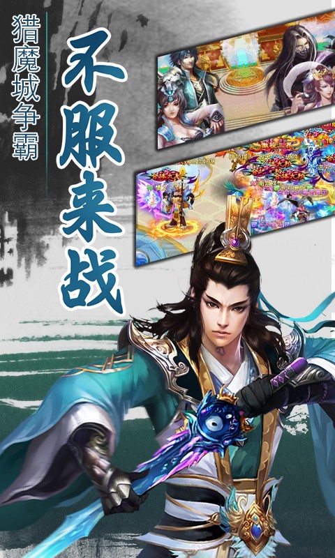 一剑灭天截图2