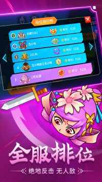 刀剑战三国大量金币截图4