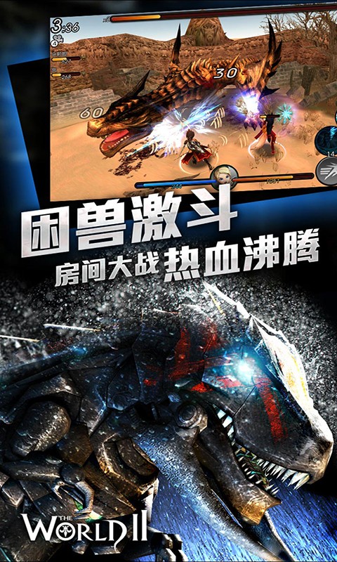 世界2：怪物猎人截图4