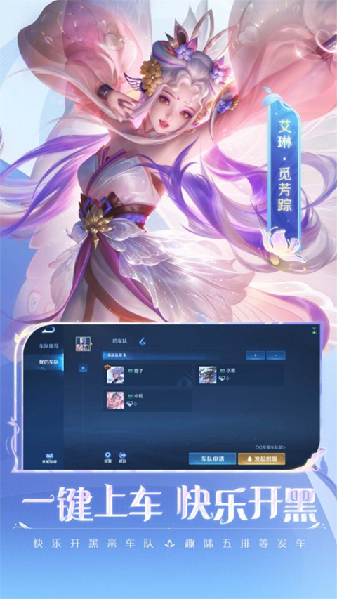 王者荣耀体验服2024最新版本截图3