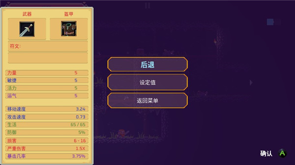 矮人之旅中文版截图4