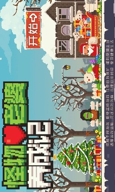 怪物老婆养成记 中文版截图3