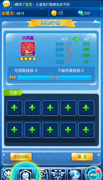 复仇者塔防无限金币钻石截图3