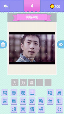 猜谜终结者手机版截图3