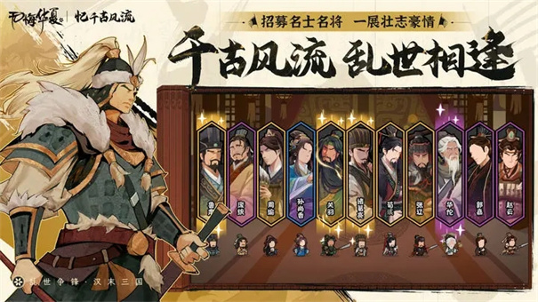 无悔华夏全朝代版截图5