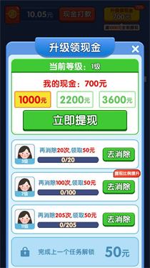快乐消砖块截图2