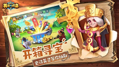 英灵对决截图4