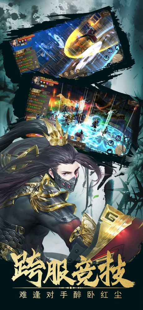 醉梦武林ios版截图2