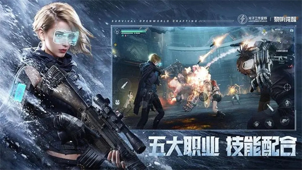 黎明觉醒国际服截图5