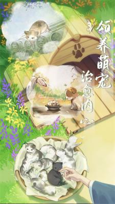江湖悠悠官服截图5