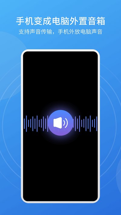 ev扩展屏app截图3