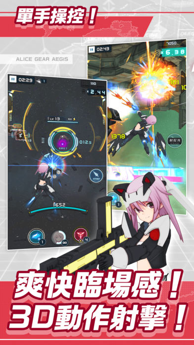 机战少女爱丽丝截图1