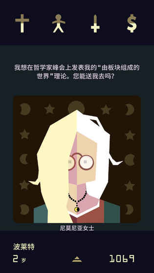 王权2：女王陛下截图3