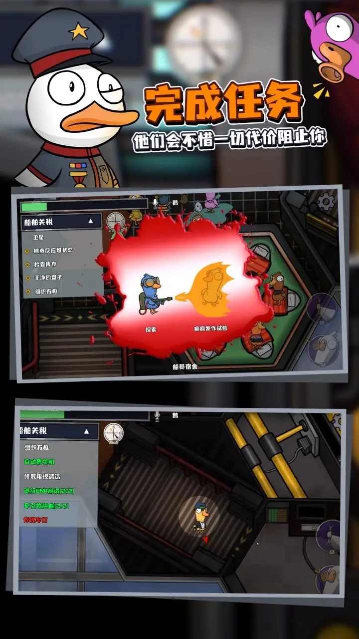 鹅鹅鸭V1.0截图3