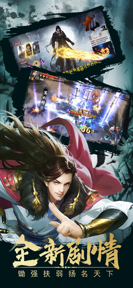 醉梦武林ios版截图3