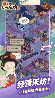 某某朝的女子乐坊 官网正版截图4