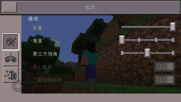 minecraft国际版截图2