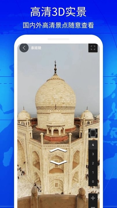 奥维3d实景互动地图手机版(奥维互动地图)截图2