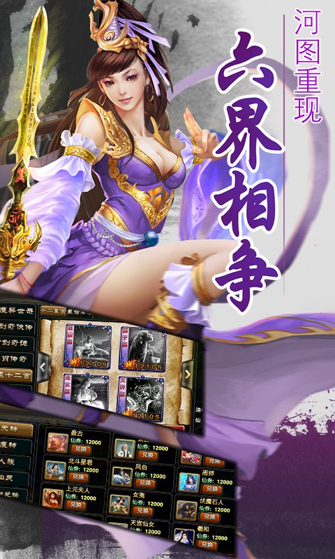 一剑灭天截图3
