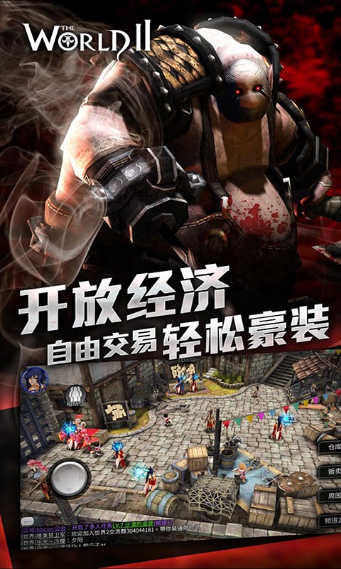 世界2：怪物猎人截图3