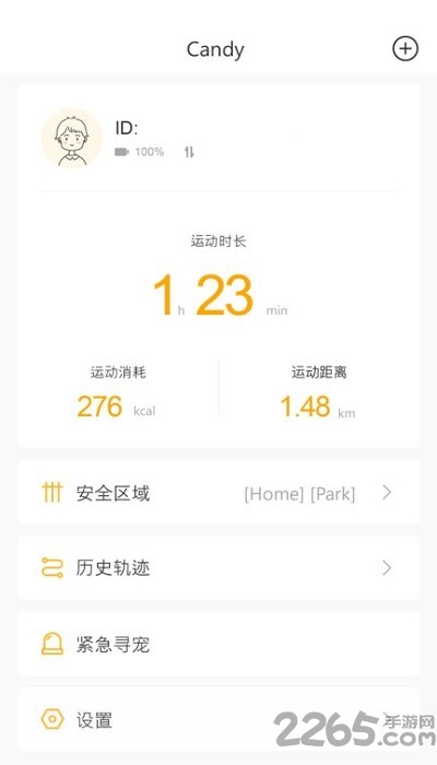 爱宠一族app截图3