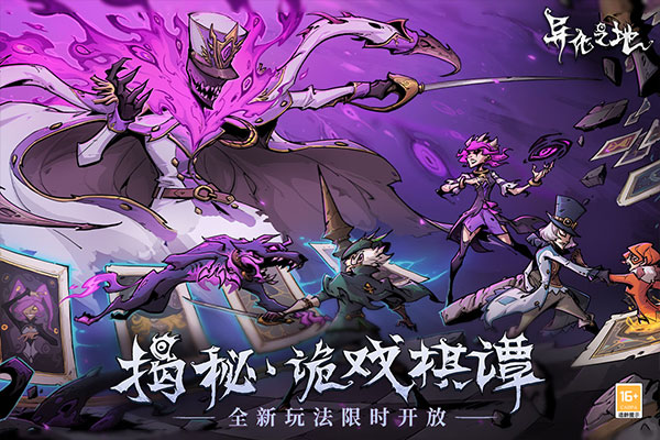 异化之地vivo版截图2