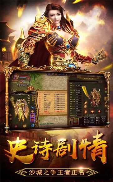 神话合击传奇截图1