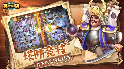 英灵对决截图3