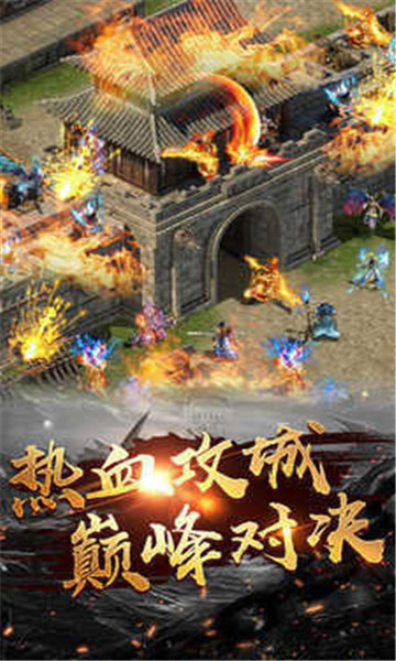 传奇截图1