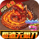 龙城秘境冰雪复古版