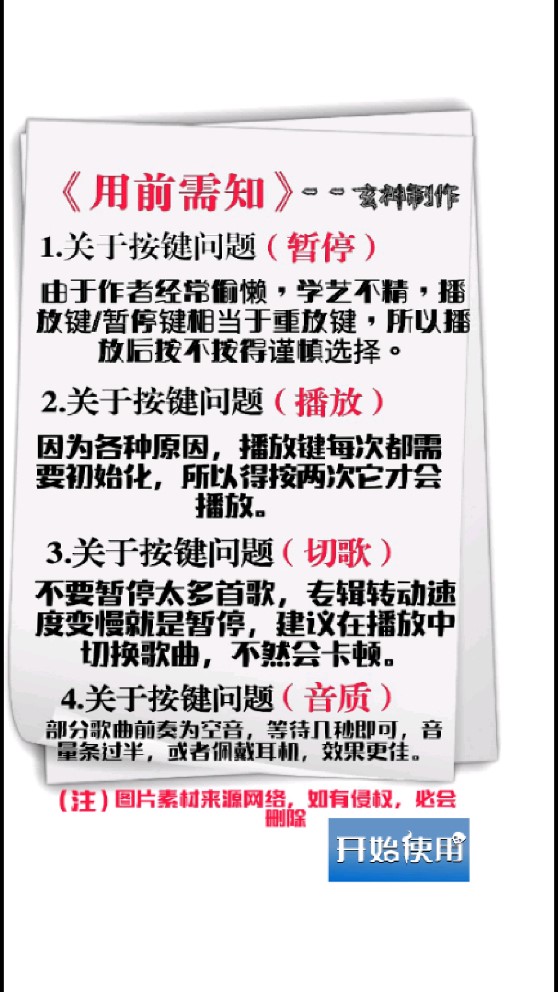 玄音乐手机版截图2