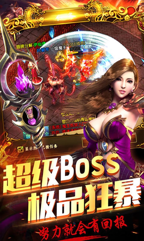 无双屠龙1.76变态版截图4