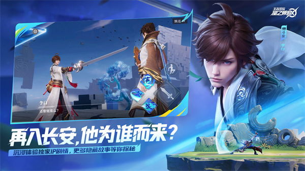 星之破晓正式服截图1