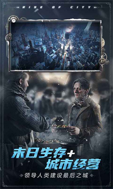 冰汽时代最后的家园国际服截图2