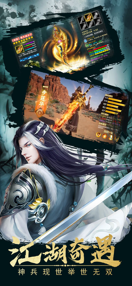 醉梦武林ios版截图5